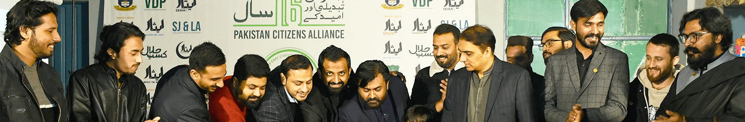 about us Page Banner